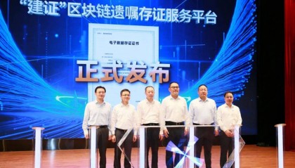建证区块链遗嘱存证服务平台 发布，市北公证处开启“公证+养老”服务新模式