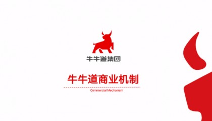 绿色积分通证经济新风口，「牛牛道」奖金制度与商业模式揭秘