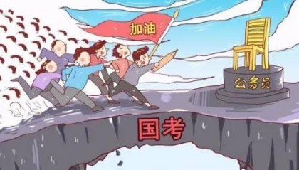 备考公务员需要准备哪些书籍？值得推荐！