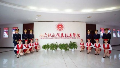 湖南铁航信息技工学校靠谱吗？