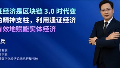 通证经济与绿色消费积分模式的融合：一场消费与价值的双重革命