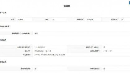 知名会计所炸雷！超50家A股取消合作、已有会计师跳槽