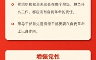 一图学习丨“五个进一步”落实到位