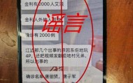 广东一地2000人被感染艾滋？警方回应