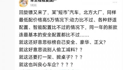 长城汽车起诉自媒体败诉