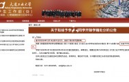 大连工业大学处分事件，涉事乌克兰电竞选手发文回应