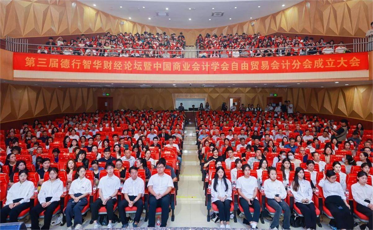 中国商业会计学会自由贸易会计分会落户海口经济学院