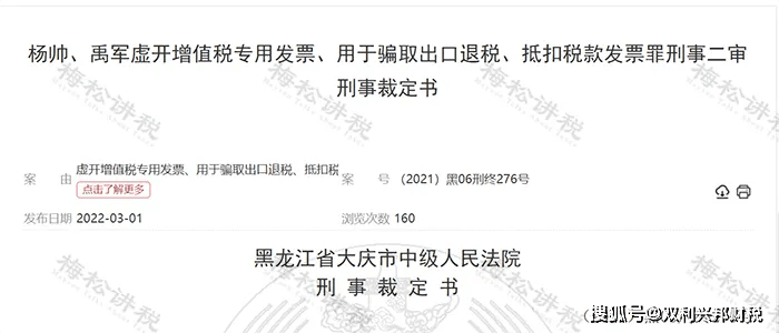 兼职会计被抓了？判刑+罚款！老板会计们要注意了...