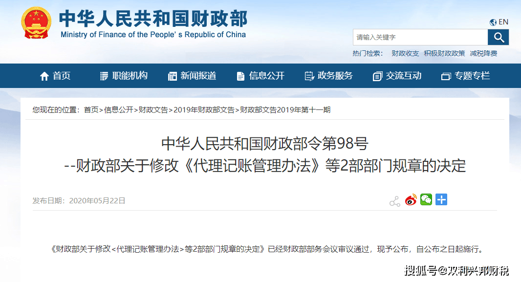 兼职会计被抓了？判刑+罚款！老板会计们要注意了...