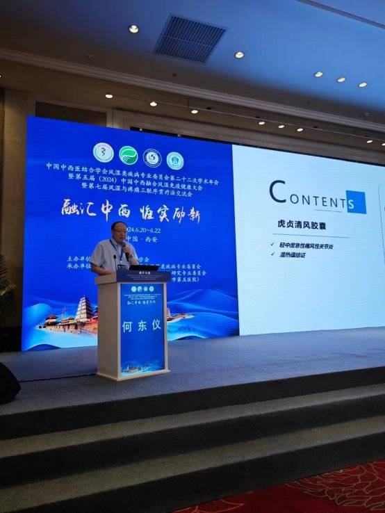一力制药集团论道长安，携手医界大咖共克痛风顽疾