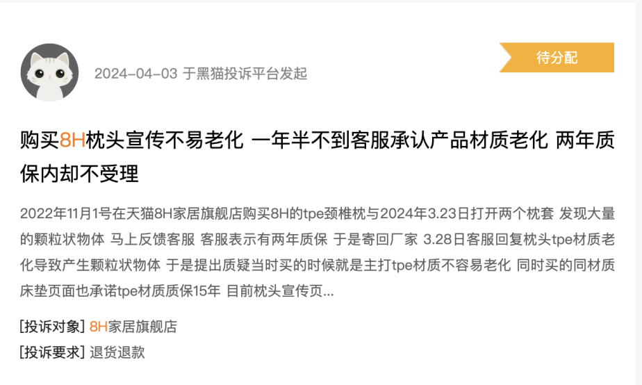 李勇背靠小米生态链闯入资本市场，趣睡科技按摩靠枕被检不合格