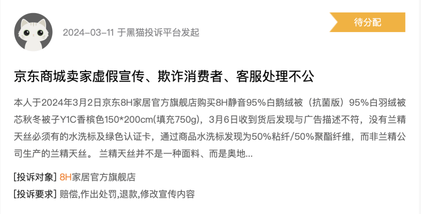 李勇背靠小米生态链闯入资本市场，趣睡科技按摩靠枕被检不合格