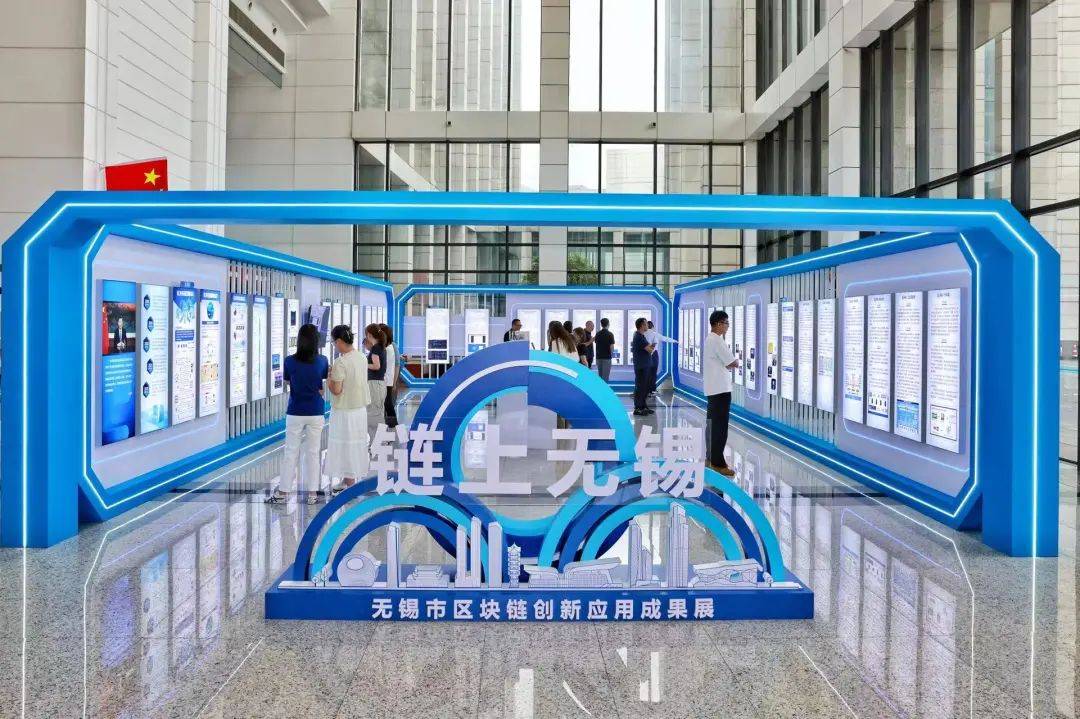 孙海东带队参观“链上无锡”无锡市区块链创新应用成果展