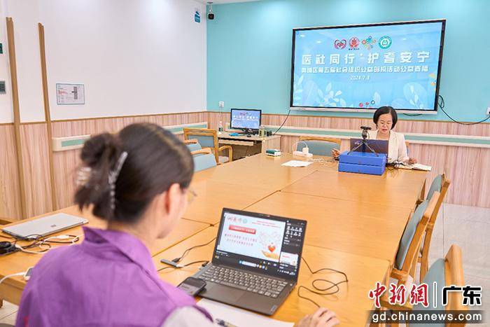 “大咖说安宁”公益直播活动广州黄埔举行