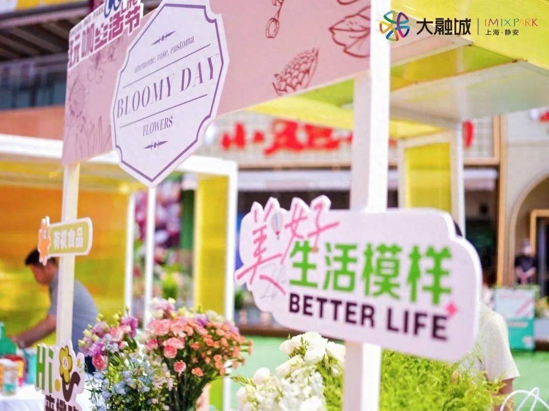 咖了咖了！ 静安大融城首届“玩咖生活节”来喽～