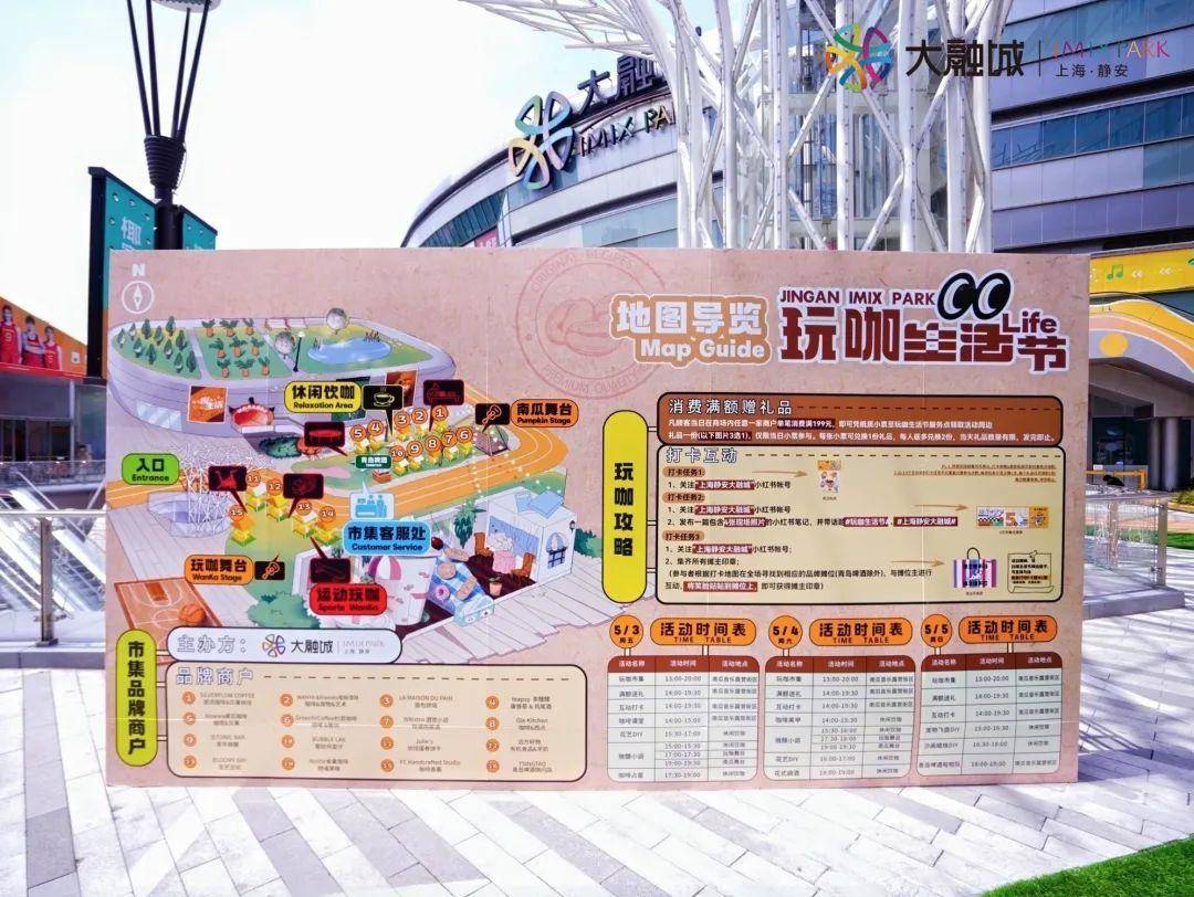 咖了咖了！ 静安大融城首届“玩咖生活节”来喽～
