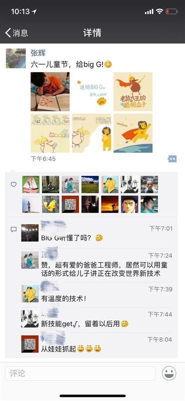 支付宝工程师如何给儿子讲区块链概朝种迫念的？