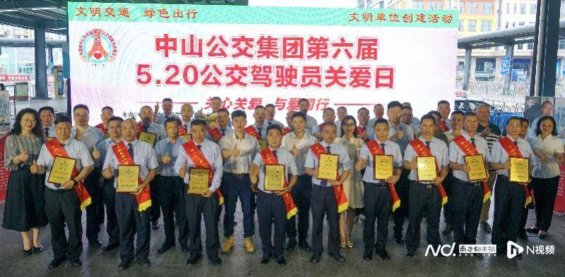 中山开展公交驾驶员关爱日活动！动漫ID形象“路小蚁”亮相