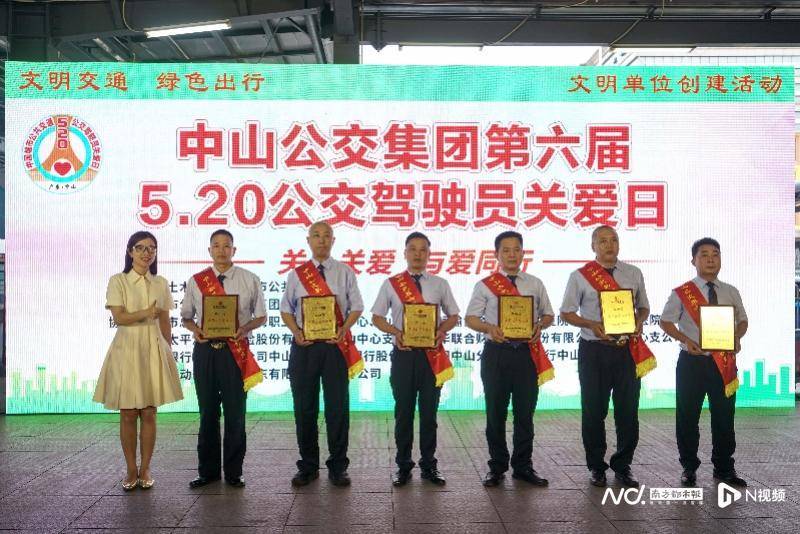 中山开展公交驾驶员关爱日活动！动漫ID形象“路小蚁”亮相