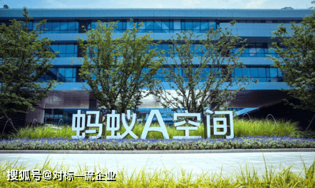 参观支付宝蚂蚁金服