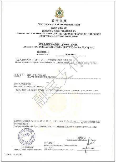 融宝支付成功获得香港MSO牌照，跨境支付能力持续提升