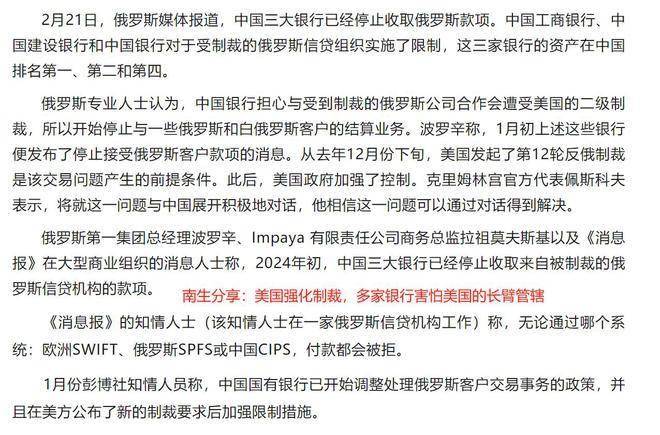 将跨境支付，转为“本地支付”！中俄之间结算难题，有望彻底解决