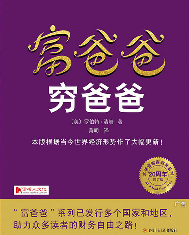 关于赚钱方面的书籍推荐