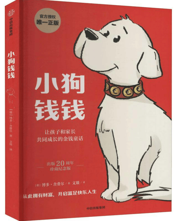 关于赚钱方面的书籍推荐
