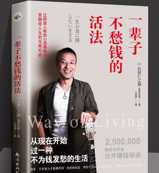 关于赚钱方面的书籍推荐