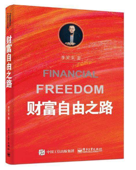 关于赚钱方面的书籍推荐