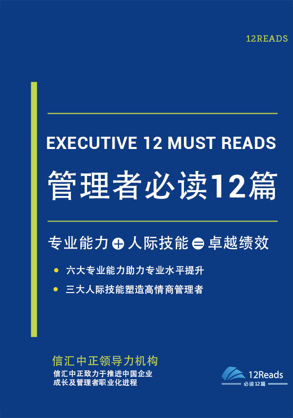 财务必看的四本书籍推荐