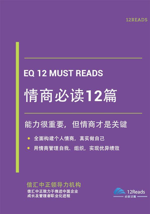成就“王者”！经典职场必看书籍推荐