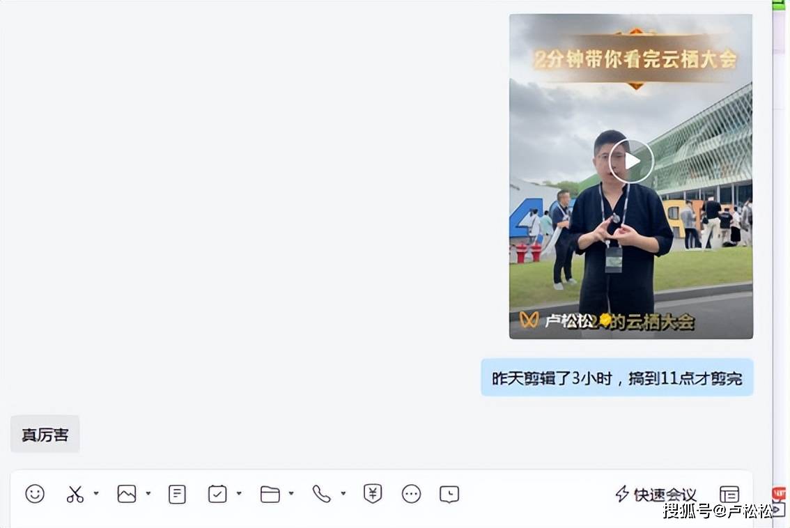 云栖大会上我遇见了站长转型自媒体最成功的人