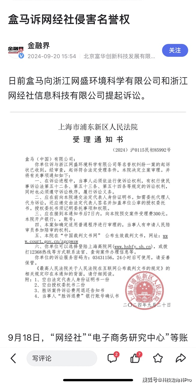 网络“黑嘴”何时休，某机构自媒体“碰瓷”被告