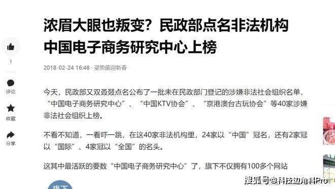 网络“黑嘴”何时休，某机构自媒体“碰瓷”被告