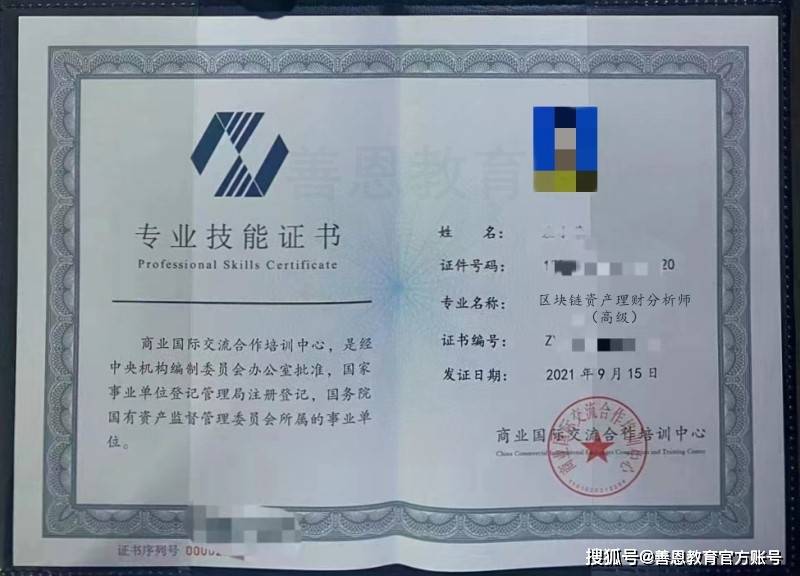 区块链资产理财分析师可以考什么证 考多少钱