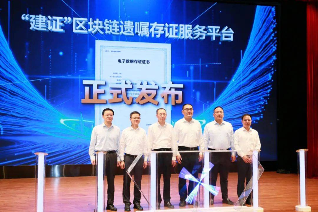 建证区块链遗嘱存证服务平台 发布，市北公证处开启“公证+养老”服务新模式