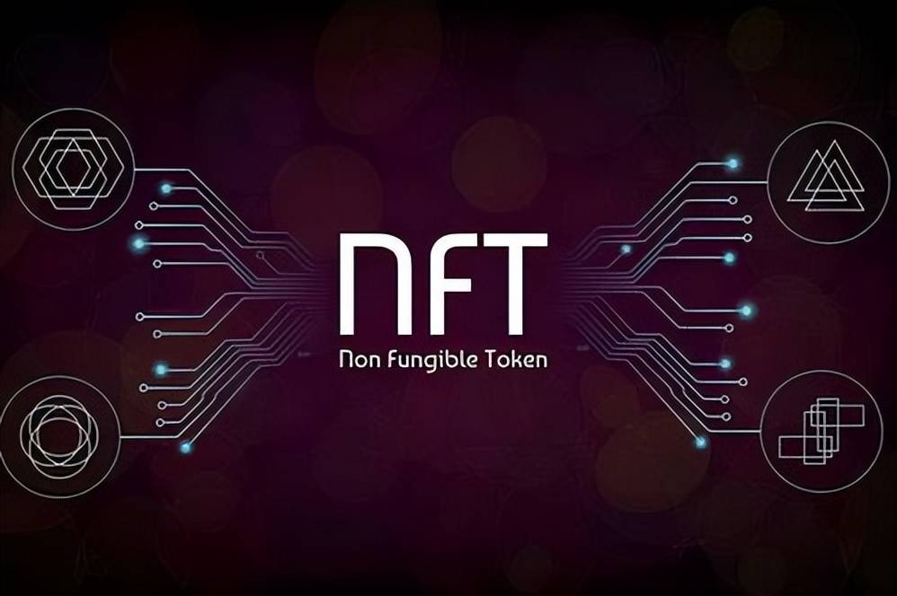 区块链NFT：非同质化通证的深度解析