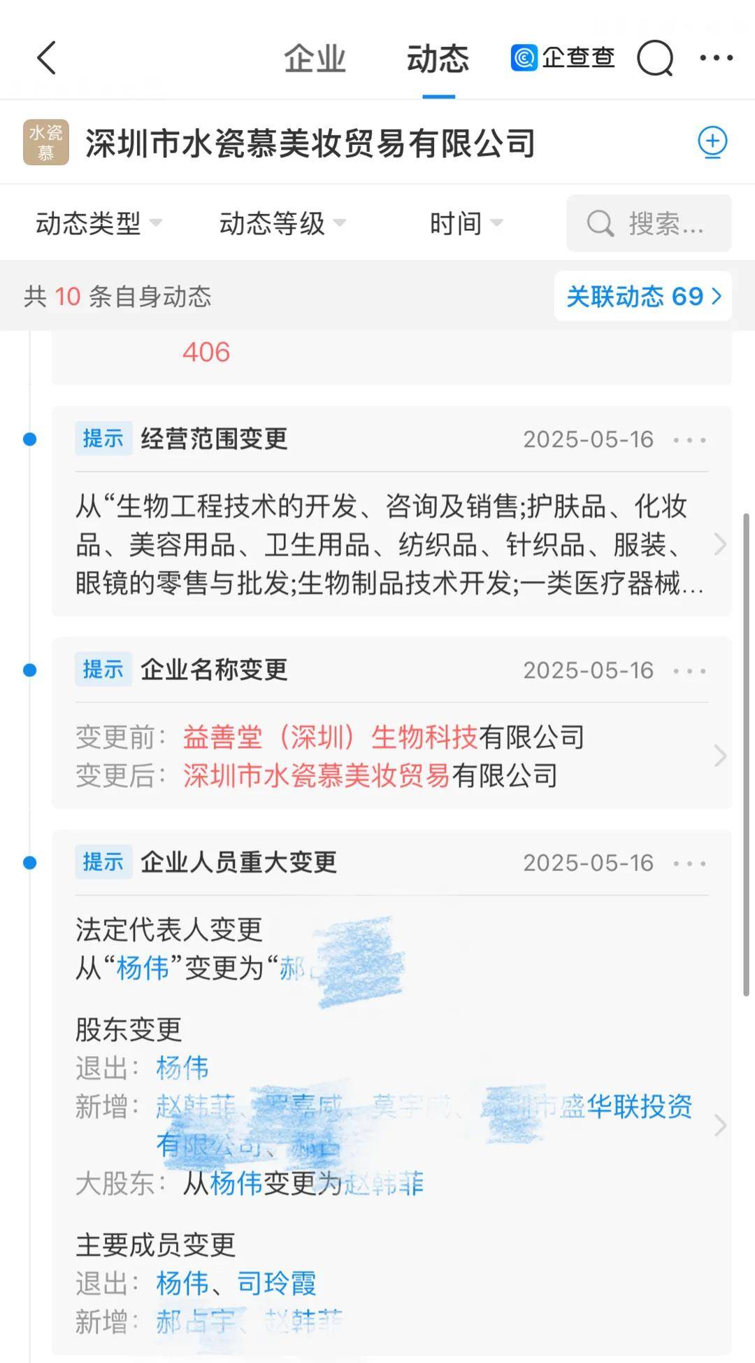 女明星高价耳环事件争议持续 三大疑问待解