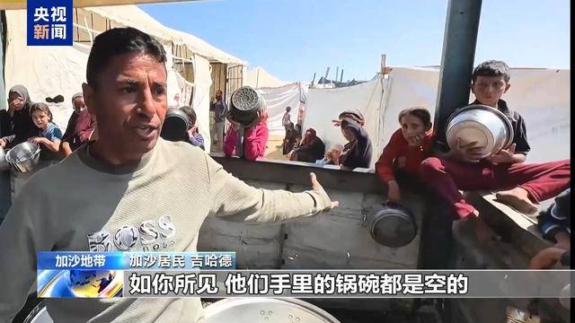 以称已准入100辆援助卡车 加沙民众为何仍在挨饿空等？