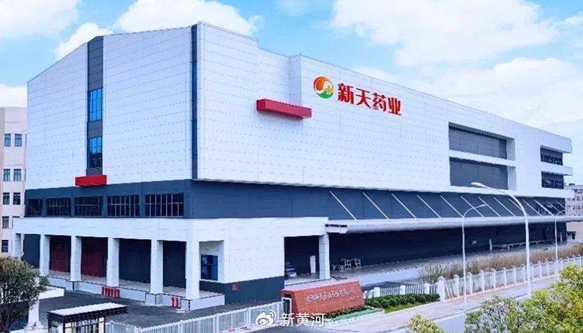 新天药业回应被指贿赂百位医生：本次事件有内容不实，正积极配合调查