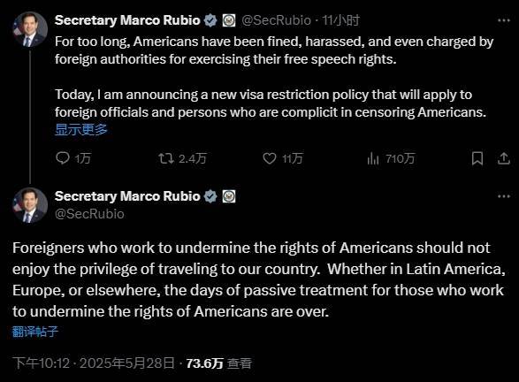 鲁比奥称：外国官员若干预美国人的社媒言论，将被拒发签证