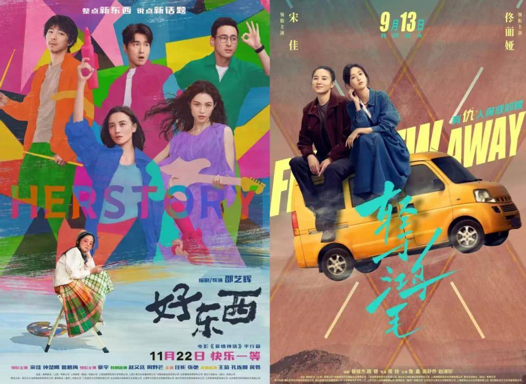 宋佳+佟丽娅都让人提不起兴趣?复刻《好东西》的《轻于鸿毛》,为啥没学成?