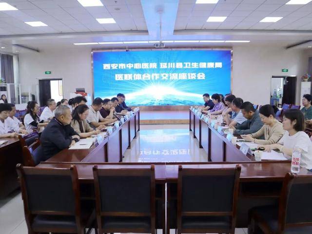 西安市中心医院深化医联体合作交流 精神心理科专家工作站正式挂牌
