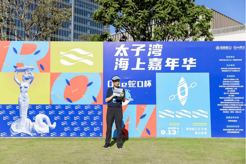 “One蛇口杯”太子湾海上嘉年华收官