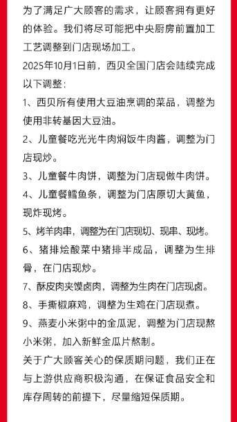 西贝道歉，但争议远未结束
