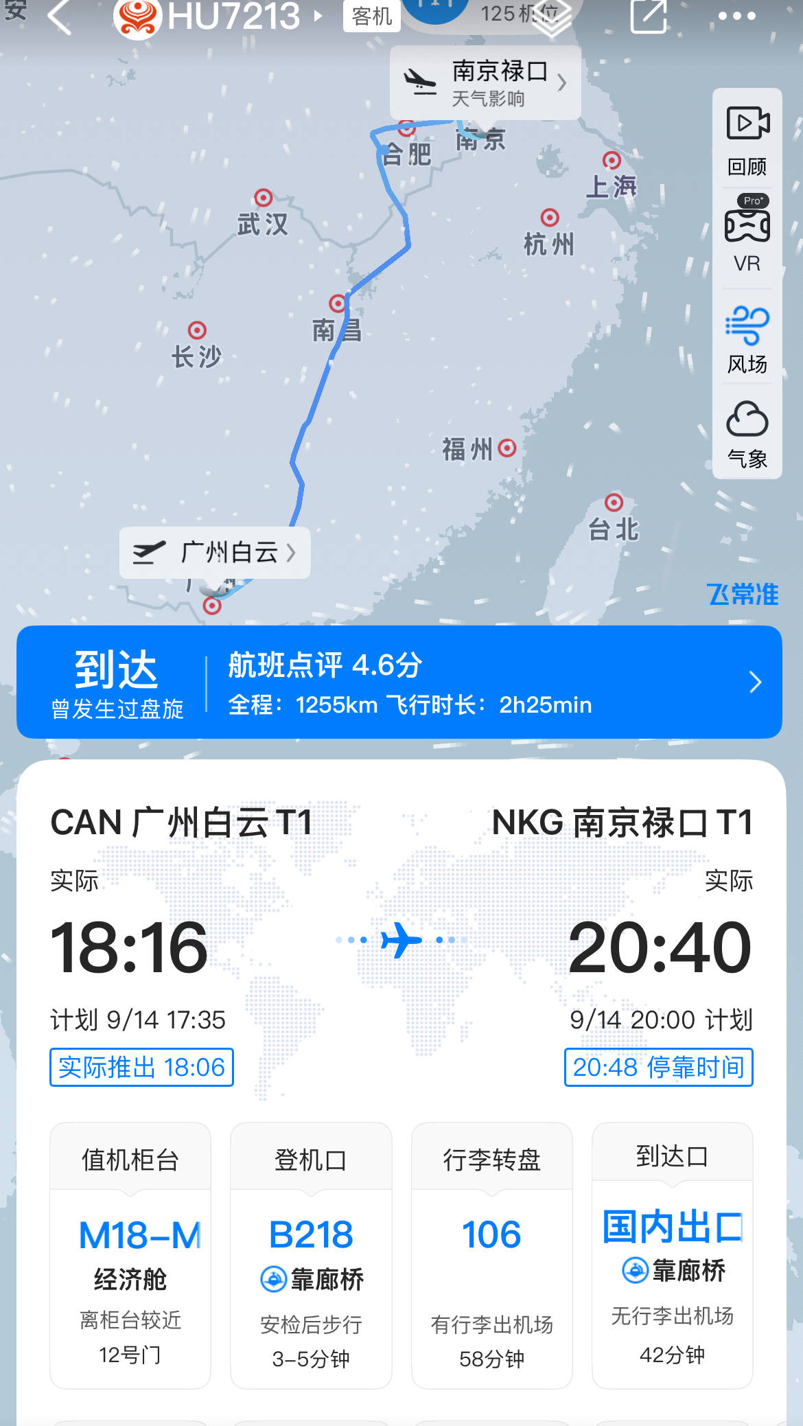 海南航空一飞机起飞滑行时一只鸟停在机翼上，广州白云机场：临时停靠一会儿就飞走了
