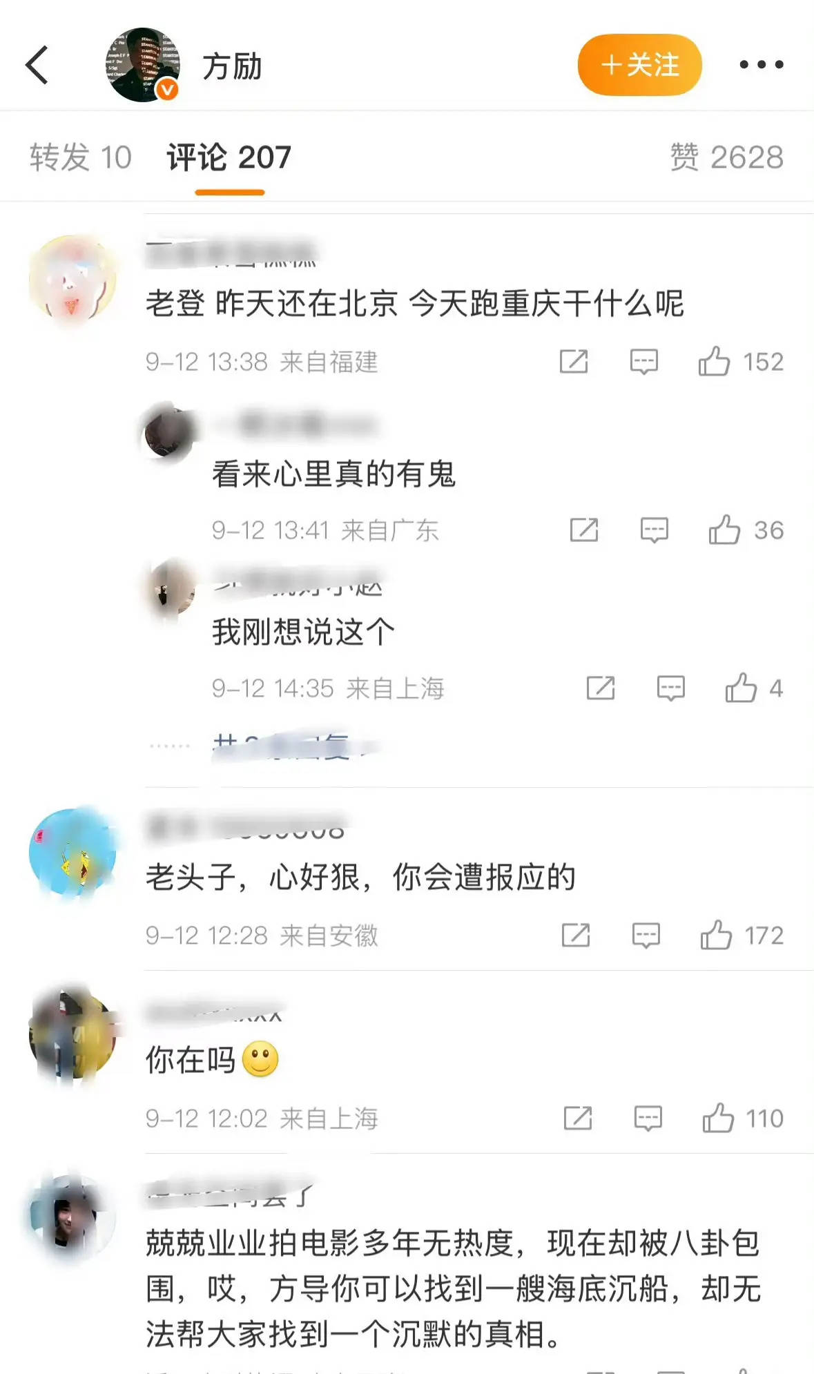 方励发文澄清相关传闻！称不认识于朦胧，否认是同性恋