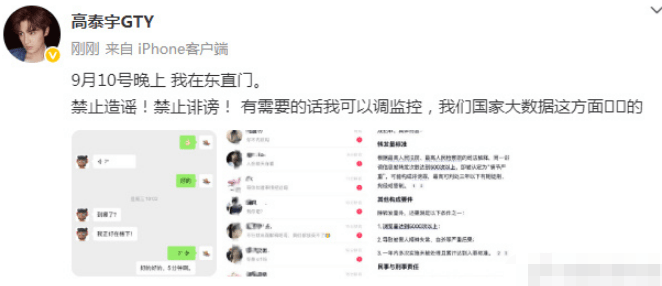 方励发文澄清相关传闻！称不认识于朦胧，否认是同性恋