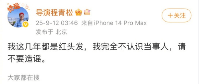 方励发文澄清相关传闻！称不认识于朦胧，否认是同性恋